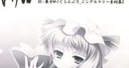 Reitaisai Limited Bonus CD 例大祭限定おまけCD Touhou Koumakyou ~ the Embodiment of Scarlet Devil. Touhou Youyoumu ~ Perfect