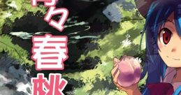 Saisai Harutohrai 再々春桃来 Touhou Suimusou ~ Immaterial and Missing Power. Touhou Fuujinroku ~ Mountain of Faith. Touhou