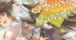 Shiki no Tabi, Kaze no Shirabe 四季の旅、風の調べ Touhou Bunkachou ~ Shoot the Bullet. Double Spoiler ~ Touhou Bunkachou