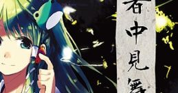 Shochuu Mimai 暑中見舞 Touhou Chireiden ~ Subterranean Animism. Touhou Koumakyou ~ the Embodiment of Scarlet Devil. Touhou