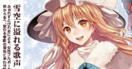 Shooting Snow Touhou Fuujinroku ~ Mountain of Faith. Touhou Koumakyou ~ the Embodiment of Scarlet Devil. Touhou Chireiden ~