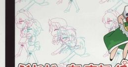 Sore Ja Mata Gensoukyou de それじゃあ また 幻想郷で Touhou series - Video Game