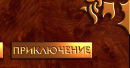 Arabica Арабика - Video Game Video game from Arabica Арабика for Windows. Published by Alawar Entertainment, Media Art