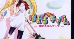 Pastel Chime Pastel Chime: Koi no Skill Up ぱすてるチャイム -恋のスキルアップ- - Video Game Video game from Pastel Chime