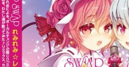 SWAP SWAP Touhou Koumakyou ~ the Embodiment of Scarlet Devil. Touhou Eiyashou ~ Imperishable Night. Touhou Yumejikuu ~