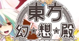Toho Gensoden 東方幻想殿 Touhou Fuumaroku ~ the Story of Eastern Wonderland. Touhou Yumejikuu ~ Phantasmagoria of