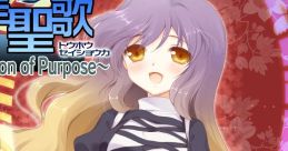 Toho Seishouka ~Decision of Purpose~ 東方星聖歌 ～Decision of Purpose～ Touhou Seirensen ~ Undefined Fantastic Object.