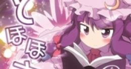 Tohoho Orchestra -STAGE 3- とほほお～けすとら　ＳＴＡＧＥ３ Touhou Koumakyou ~ the Embodiment of Scarlet Devil. - Video