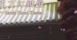 Touhou Akakenban ~ Reddy Blood Klavier. 東方紅鍵盤 ～ Reddy Blood Klavier. Touhou Koumakyou ~ the Embodiment of Scarlet