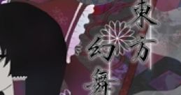 Touhou Genbuyaku 東方幻舞薬 Touhou Chireiden ~ Subterranean Animism. Touhou Eiyashou ~ Imperishable Night. Touhou