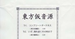 Touhou Kaongen 東方仮音源 Touhou Fuumaroku ~ the Story of Eastern Wonderland. Touhou Rei'iden ~ Highly Responsive to