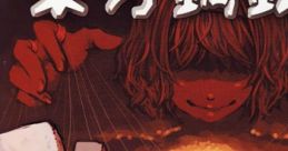 Touhou Metal Master 東方鋼鉄師 Touhou Koutetsushi Touhou Koumakyou ~ the Embodiment of Scarlet Devil. Touhou Youyoumu ~
