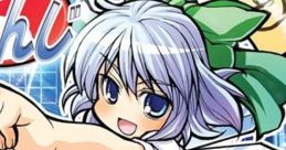 Touhou project arrange no arrange 東方projectアレンジのあれんじ Touhou Kaeidzuka ~ Phantasmagoria of Flower View. Touhou