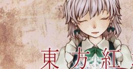 Touhou Red Zone 東方紅域 Touhou Kouiki Touhou Koumakyou ~ the Embodiment of Scarlet Devil. - Video Game Video game from