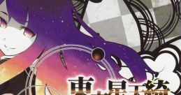 Touhou Seitenki 東方星天綺 Touhou Seirensen ~ Undefined Fantastic Object. Touhou Yumejikuu ~ Phantasmagoria of Dim.Dream.
