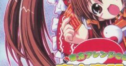 Touhou Strange Battle 2 東方奇闘曲2 Touhou Ki Tou Kyoku 2 Touhou Youyoumu ~ Perfect Cherry Blossom. Touhou Koumakyou ~ the