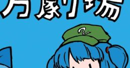 Touhou Theater 東方劇場 Touhou Gekijou Touhou Youyoumu ~ Perfect Cherry Blossom. Touhou Koumakyou ~ the Embodiment of
