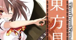 TouhouKen-Boom-Rock! 東方見文禄 Touhou Ken Bun Roku Touhou Fuujinroku ~ Mountain of Faith. Touhou Kaeidzuka ~