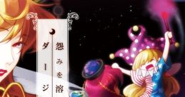 Urami wo Tokashita Darjeeling 怨みを溶かしたダージリン Touhou Kanjuden ~ Legacy of Lunatic Kingdom. - Video Game Video