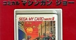 Comical Machine Gun Joe MachineGun Joe コミカル マシンガン ジョー - Video Game