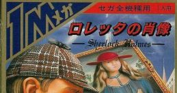 Loretta no Shouzou - Sherlock Holmes - Video Game