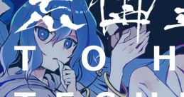 2020 ARAMITAMA TOHO TECHNO DJ-MIX Touhou Kikeijuu ~ Wily Beast and Weakest Creature. Touhou Hyouibana ~ Antinomy of Common