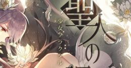3in1CD Seijin no Chouritsu - Oblivion - Kimi no Kizukanai Kimi no Yasashisa 3in1CD 聖人の調律 - オブリヴィオン -