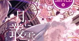 3in1CD Tsuki ni Murakumo Hana ni Kaze - Koakuma Ringo - Nureta Kami ni Furerareta Toki 3in1CD 月に叢雲華に風 - 小悪魔りんご