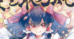 Ai o Torimodose!! Touhou 愛を取り戻せ!!東方 Touhou Suimusou ~ Immaterial and Missing Power. Touhou Eiyashou ~ Imperishable