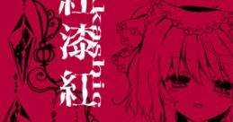 Akashic 紅漆紅　～ Akashic Touhou Koumakyou ~ the Embodiment of Scarlet Devil. - Video Game Video game from Akashic