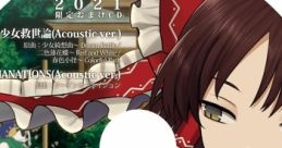 Akatsuki Records Summer 2021 Limited Edition Bonus CD 2021夏限定おまけCD Summer 2021 Gentei Omake CD Touhou Eiyashou ~ Imperi