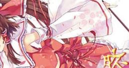 Akiba Cultural Festival Compilation CD Vol.1 秋葉文化祭コンピレーションCD Vol.1 Akiba Bunkasai Compilation CD Vol.1 Touhou