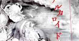 Alkaloid アルカロイド Touhou Shinreibyou ~ Ten Desires. Touhou Rei'iden ~ Highly Responsive to Prayers. Touhou Youyoumu ~