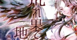Arehateta Chijou no Uta 荒れ果てた地上の唄 Touhou Chireiden ~ Subterranean Animism. Touhou Koumakyou ~ the Embodiment of