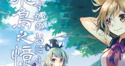 Asuka no Oboe 飛鳥之憶 ～ あすかのおぼえ Touhou Shinreibyou ~ Ten Desires. - Video Game Video game from Asuka no Oboe