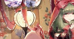 AYAKASHI: Singles Best vol.6 ~Sono Kami no Dilemma ni~ - Mahou ga Umareta Hi - Tsudzurenu Mori no Shoujo 妖-AYAKASHI-