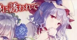 Chiisana Makimodoshi - Koumu ni Sasowarete 小さな巻き戻し - 紅夢に誘われて Touhou Koumakyou ~ the Embodiment of Scarlet Devil