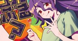 Chupa Cable? チュパカぶる？ Touhou Juuouen ~ Unfinished Dream of All Living Ghost. - Video Game Video game from Chupa