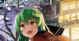 Dai 1 Maku Kyousoukyoku "Iro wa Nioedo Chirinuru wo" SIDE B 第1幕 協奏曲「色は匂へど散りぬるを」 SIDE B Touhou Fuujinroku ~ M
