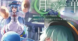 Dai-2-maku Kyousoukyoku "Tsuki ni Murakumo Hana ni Kaze" SIDE B 第2幕 協奏曲 「月に叢雲華に風」 SIDE B Touhou Chireiden ~
