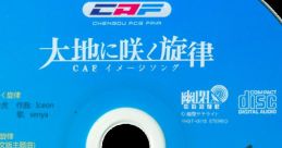 Daichi ni Saku Senritsu [Chinese Version] 大地に咲く旋律 [Chinese Version] - Video Game Video game from Daichi ni Saku