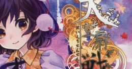 Daikuusensen 大空扇戦 Touhou Bunkachou ~ Shoot the Bullet. Touhou Eiyashou ~ Imperishable Night. Touhou Seirensen ~