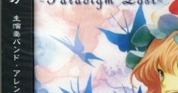 Dialogue ~Paradigm Lost~ Touhou Gensokyo ~ Lotus Land Story. Touhou Chireiden ~ Subterranean Animism. Touhou Youyoumu ~