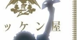 Dry Eye Party Touhou Fuujinroku ~ Mountain of Faith. Touhou Bunkachou ~ Shoot the Bullet. Touhou Eiyashou ~ Imperishable