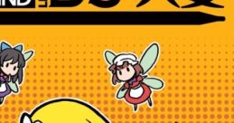 DS-10pen DS-天変 Touhou Koumakyou ~ the Embodiment of Scarlet Devil. Touhou Eiyashou ~ Imperishable Night. Touhou Bunkachou