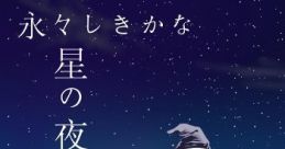 Eiei Shiki Kana Hoshi no Yoru 永々しきかな星の夜 Touhou Eiyashou ~ Imperishable Night. - Video Game Video game from Eiei
