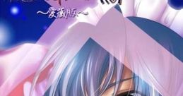 Eien no Kurenai Yami 永遠の紅い闇 Touhou Koumakyou ~ the Embodiment of Scarlet Devil. - Video Game Video game from Eien
