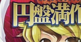 Enban Mansaku Matsuri 円盤満作祭 Touhou Seirensen ~ Undefined Fantastic Object. - Video Game Video game from Enban