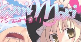 FamiMari ふぁみまり MegaMari: Marisa no Yabou - Video Game