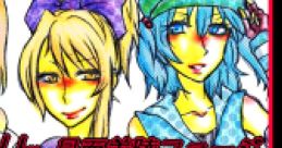 Full Metal Marisa!! Touhou Eiyashou ~ Imperishable Night. Touhou Youyoumu ~ Perfect Cherry Blossom. Touhou Koumakyou ~ the